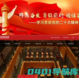中国法官培训网