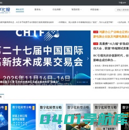 数字化报网 |《数字化报》旗下官方网站
