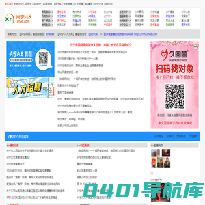 兴宁A8 兴宁论坛 兴宁新闻 兴宁人的网络社区