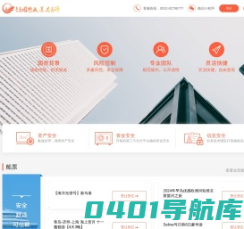 青岛国际航运交易所