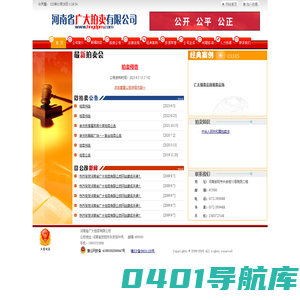 河南省广大拍卖有限公司