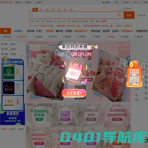 91家纺网 - 家纺货源一手直供,品质保证！叠石桥网销导航,网销微商供货平台,找家纺网销货源,一件代发货源网