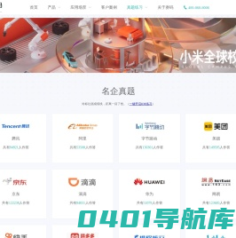 【赛码网】在线考试系统、在线面试系统-易用稳定专业