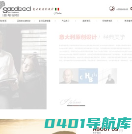 SACDEED圣岛地板官网-DESIGN源自意大利Italian