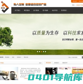 网站建设|网站|设计|html5场景|软装花艺|主题餐厅设计|聚恒网络|聚恒网站建设|聚恒科技