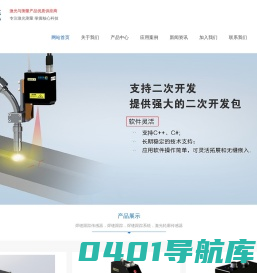 焊缝跟踪传感器,焊缝跟踪,机器人焊接,激光轮廓传感器-苏州博智慧达激光科技有限公司