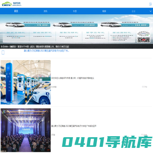 电动汽车网_新能源汽车_电动汽车网
