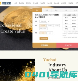 悦海金业-专业的黄金回收服务商
