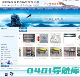 热流道温控箱 - 厂家直销品牌热流道温控箱,热流道配件！