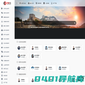 北京律师在线咨询平台——律师兄 | 律师入驻_律师服务平台_找律师平台