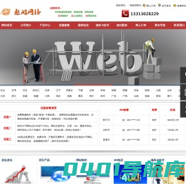 网站建设制作哪家好,百度推广怎么收费标准,400电话怎么申请开通-保定遨游公司网页设计多少钱,含沈阳,长春,哈尔滨,大连,呼市,  烟台,青岛,威海,西宁,拉萨,成都,重庆,昆明,贵阳