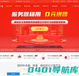 百川云_便宜的云服务器,香港云服务器,免备案网站空间租用!