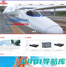 德赛集团有限公司