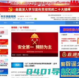 环京津新闻网