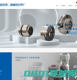 嘉善第二机械密封件厂_嘉善第二机械密封件厂