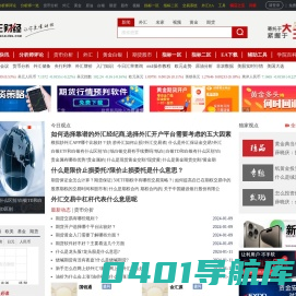 大王财经-外汇ea指标黄金期货行情,贵金属原油交易投资网站