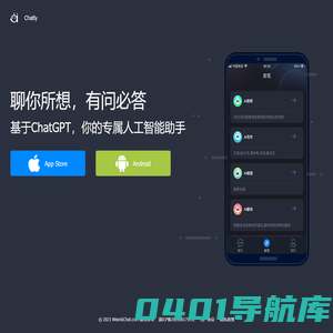 Chatly - 基于GPT的人工智能助手