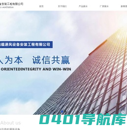 辛集通风设备厂家-石家庄二手厨房设备-河北二手厨房设备-河北钱福通风设备安装工程有限公司
