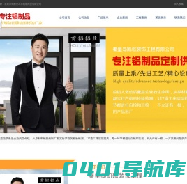 秦皇岛断桥铝门窗_葫芦岛铝型材批发_首铝断桥铝秦皇岛代理-秦皇岛市凯歌商贸有限公司