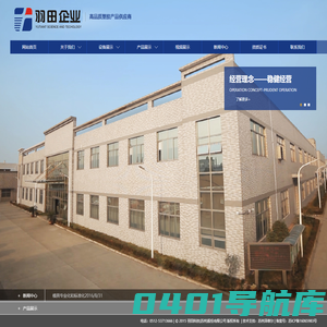 羽田科技(苏州)股份有限公司_太仓模具开发_太仓塑胶成型_太仓塑胶表面精饰镀膜处理