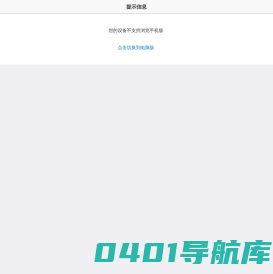 手机浏览_忒猫网