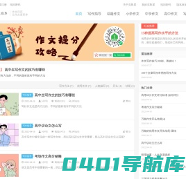 克鲁屋作文指导-让作文更简单