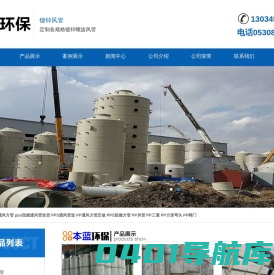 镀锌铁皮风管价格-不锈钢螺旋风管厂家-山东本蓝环保设备科技有限公司