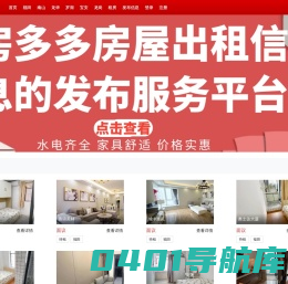 深圳市房多多网络科技有限公司