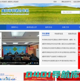 市供销合作社