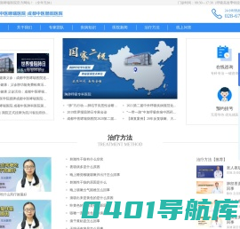 成都中医肺科医院_成都中医哮喘医院