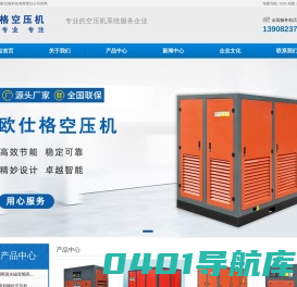 四川空压机-二级压缩空压机-螺杆式空气压缩机-成都欧仕格科技有限责任公司