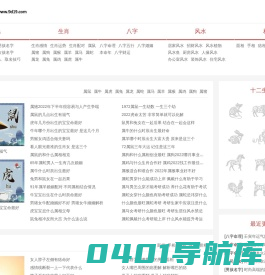 免费算命大全_生辰八字测算_算命婚姻_抽签解签_九易算命网