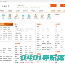 麻布岗信息网 - 城市生活周边旅游_吃喝玩乐_特色美食