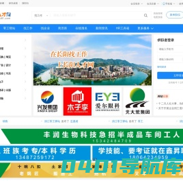 长阳人才网_湖北宜昌长阳土家族最新招聘求职信息
