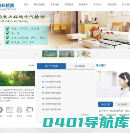 广东地环检测科技有限公司