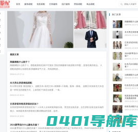 衣服配_流行服饰搭配大全