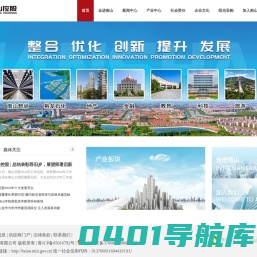 南山集团有限公司  www.nanshan.com.cn