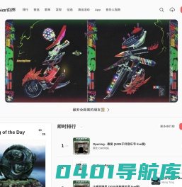 街声 | 音乐人梦想的起点