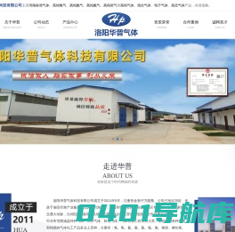 河南高纯气体|高纯氧气|标准电子气体_洛阳华普气体科技有限公司