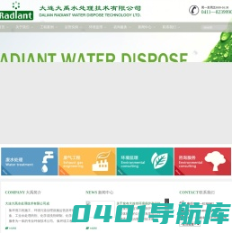 大连大禹水处理技术有限公司