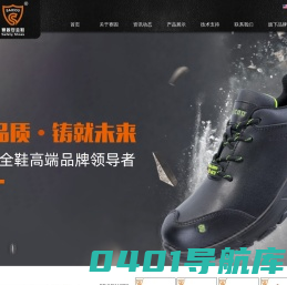 安全鞋 劳保鞋 工作鞋 防砸鞋 绝缘鞋 广州赛固鞋业有限公司