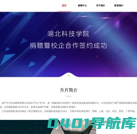 方片互动