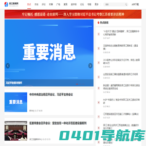 吴江新闻网