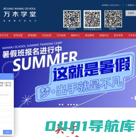 北京万木学堂画室
