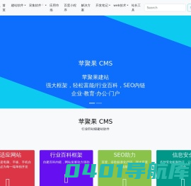 苹聚果-永安市万物迭代网络工作室