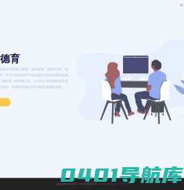 数智德育