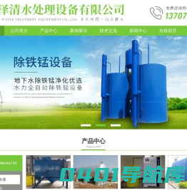 湖北泽清水处理设备有限公司