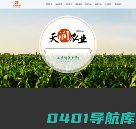 黑龙江天润农业有限公司|天润农业|速冻甜玉米|黑龙江速冻甜玉米供应商|黑龙江豌豆|黑龙江粮食供应商