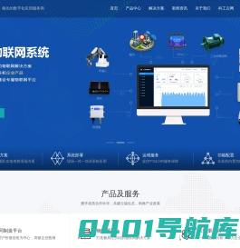 河南天云聚合科技有限公司-大数据、物联网及数字化应用服务商