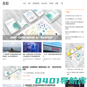 多知网 - 独立商业视角 新锐教育观察